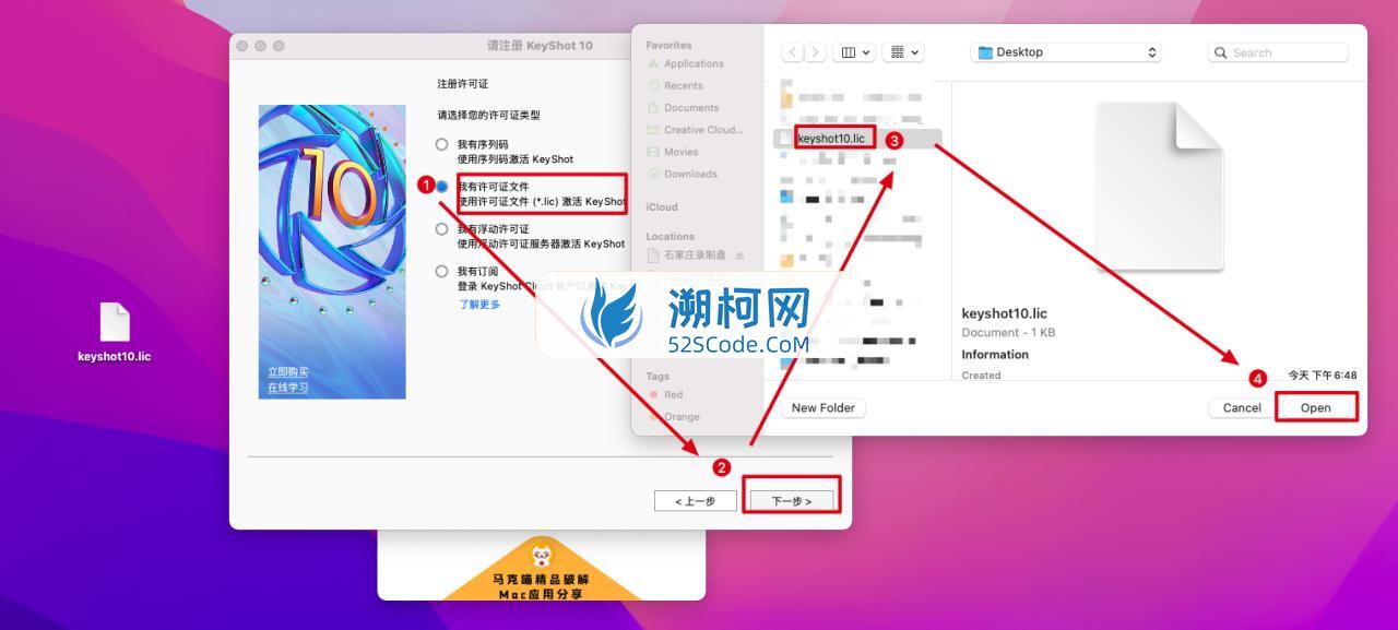 KeyShot Pro v11.3.0 中文破解版 3D渲染三维动画制作