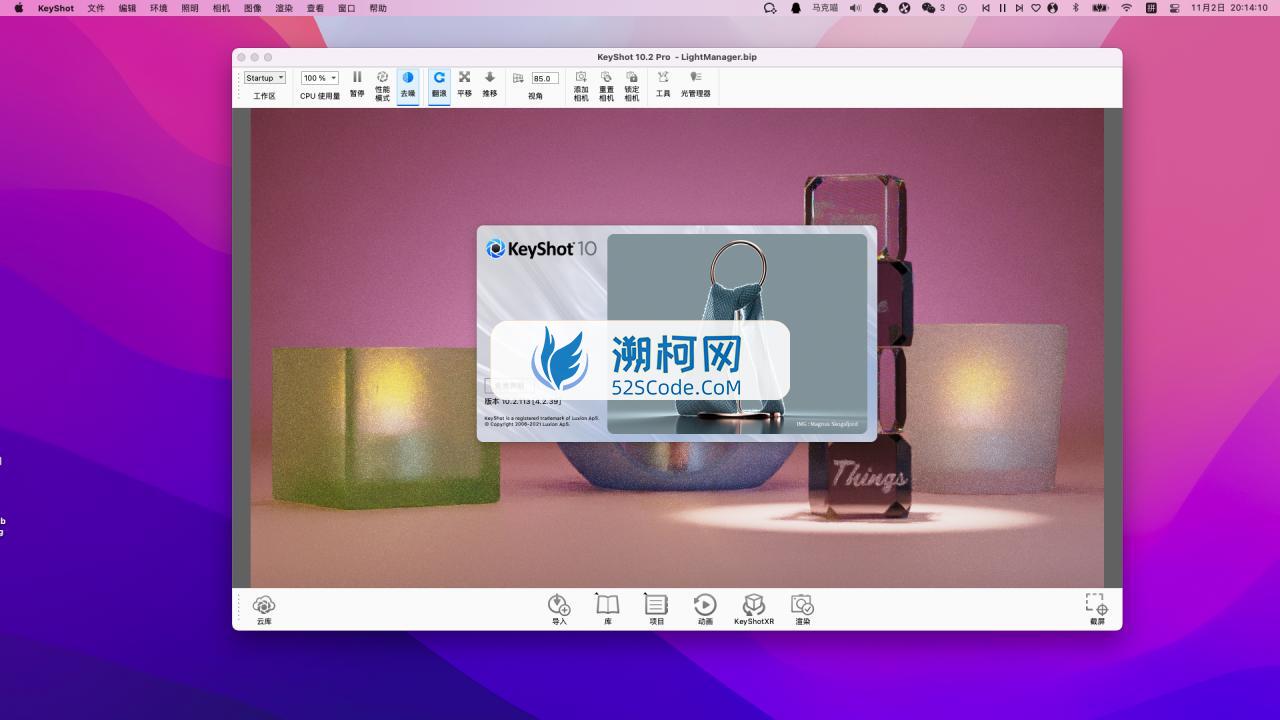 KeyShot Pro v11.3.0 中文破解版 3D渲染三维动画制作
