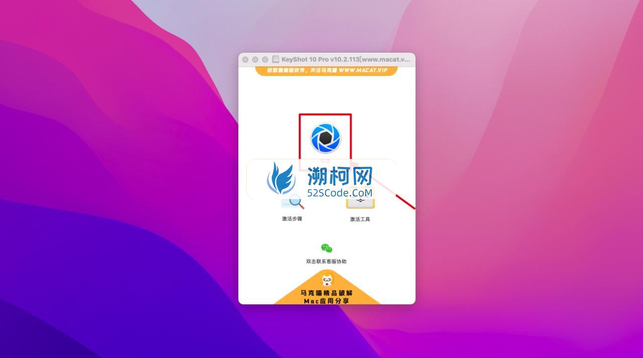 KeyShot Pro v11.3.0 中文破解版 3D渲染三维动画制作