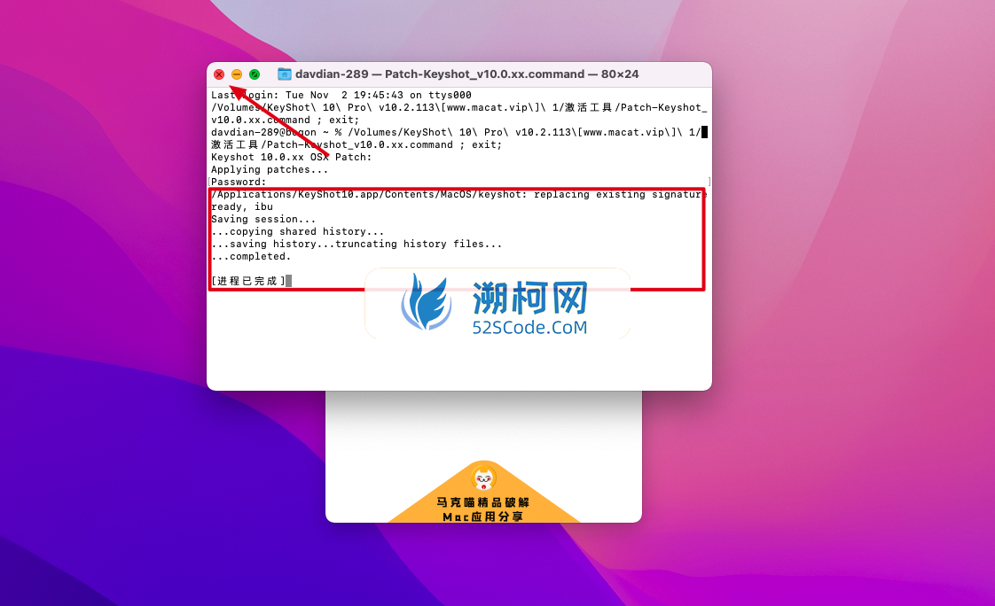 KeyShot Pro v11.3.0 中文破解版 3D渲染三维动画制作
