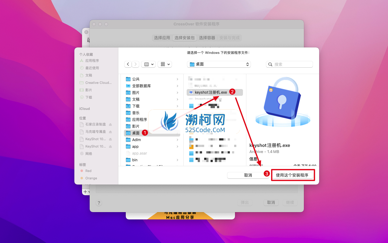 KeyShot Pro v11.3.0 中文破解版 3D渲染三维动画制作