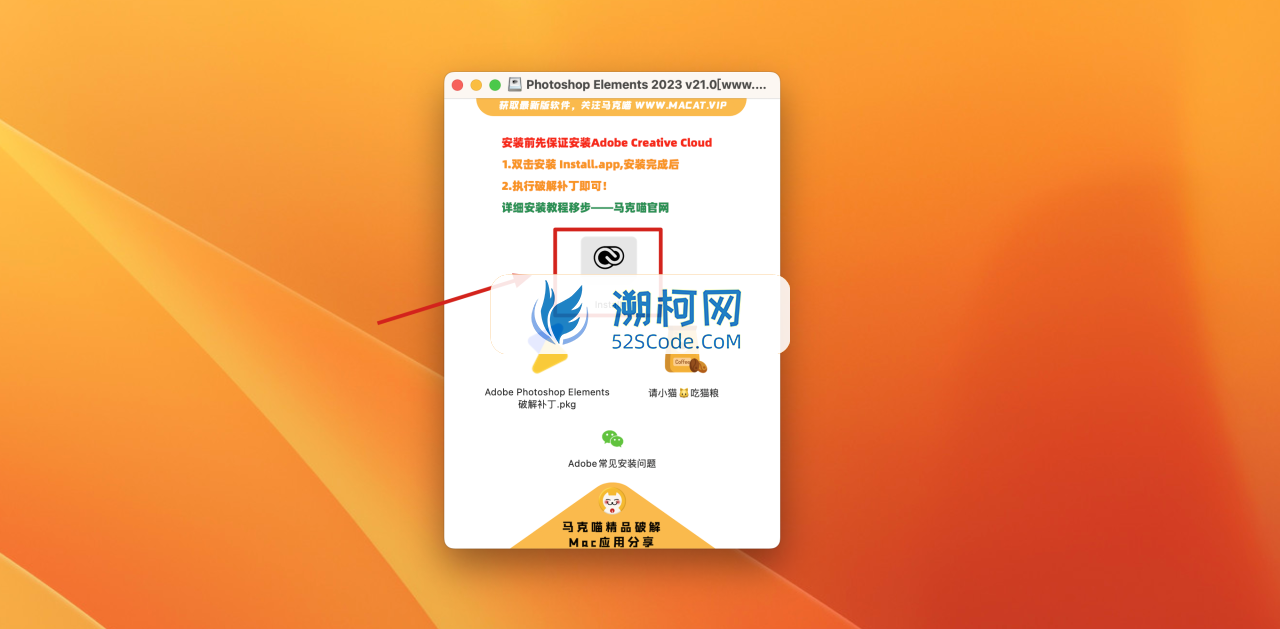 Photoshop Elements 2023 for mac v21.0激活Rid版 (PS简化版2023)