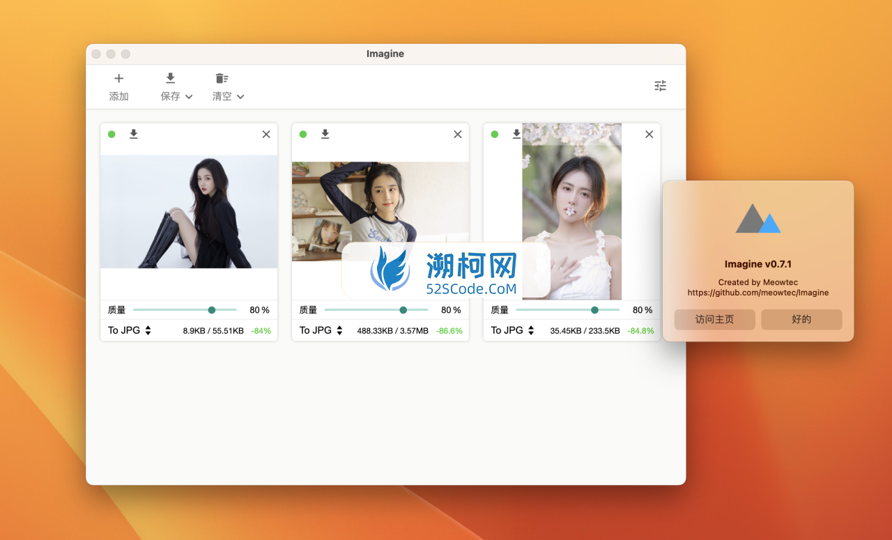 Imagine for Mac v0.7.2 免费版 图像压缩工具