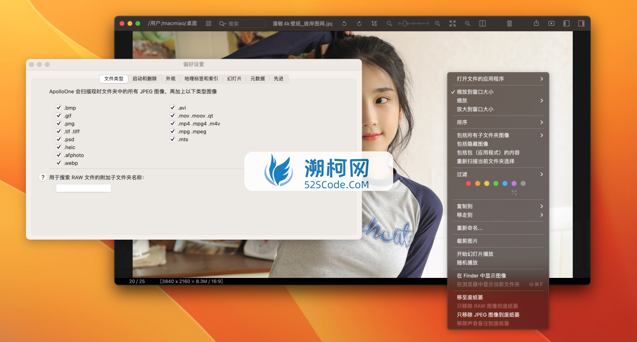 ApolloOne for Mac v3.1.0激活版 图片视频查看软件