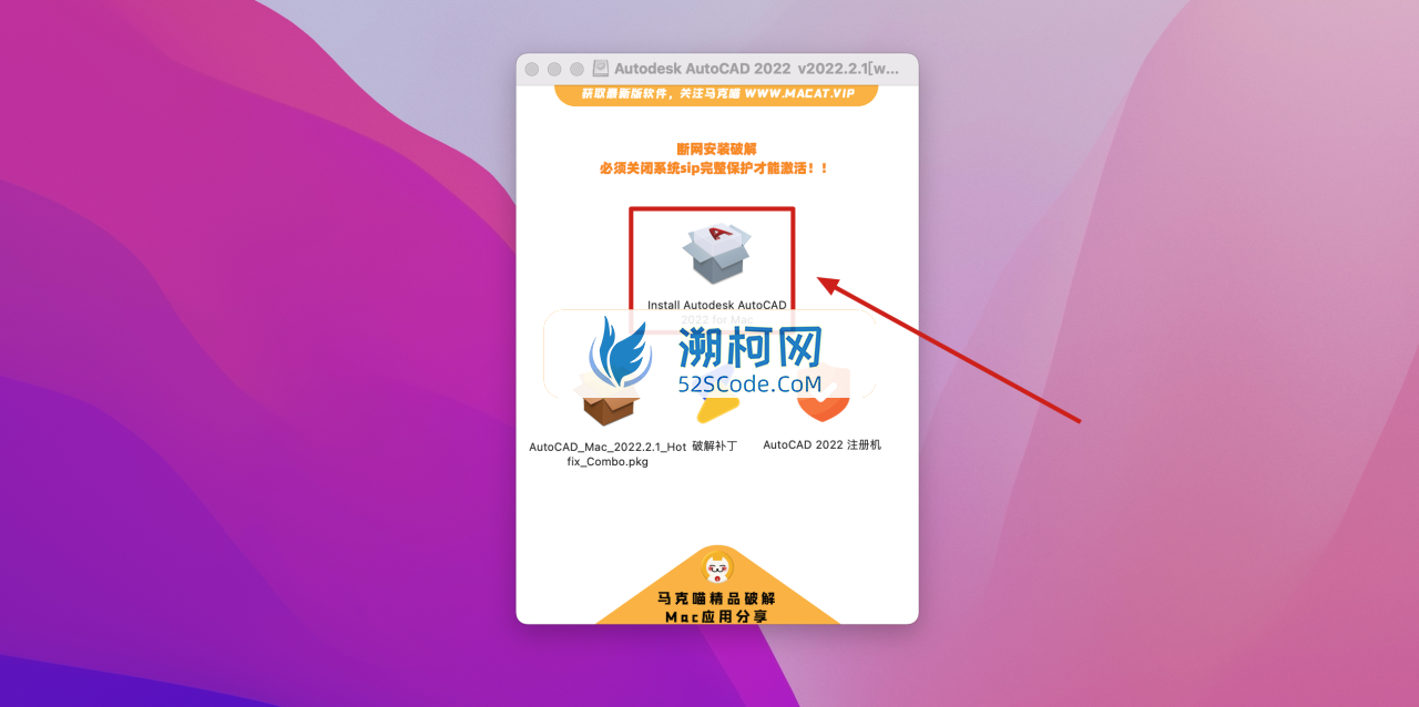Autodesk AutoCAD Mac v2022.2.1中文版 Mac全新CAD绘图软件