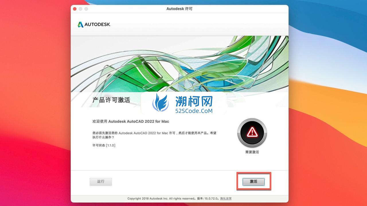 Autodesk AutoCAD Mac v2022.2.1中文版 Mac全新CAD绘图软件
