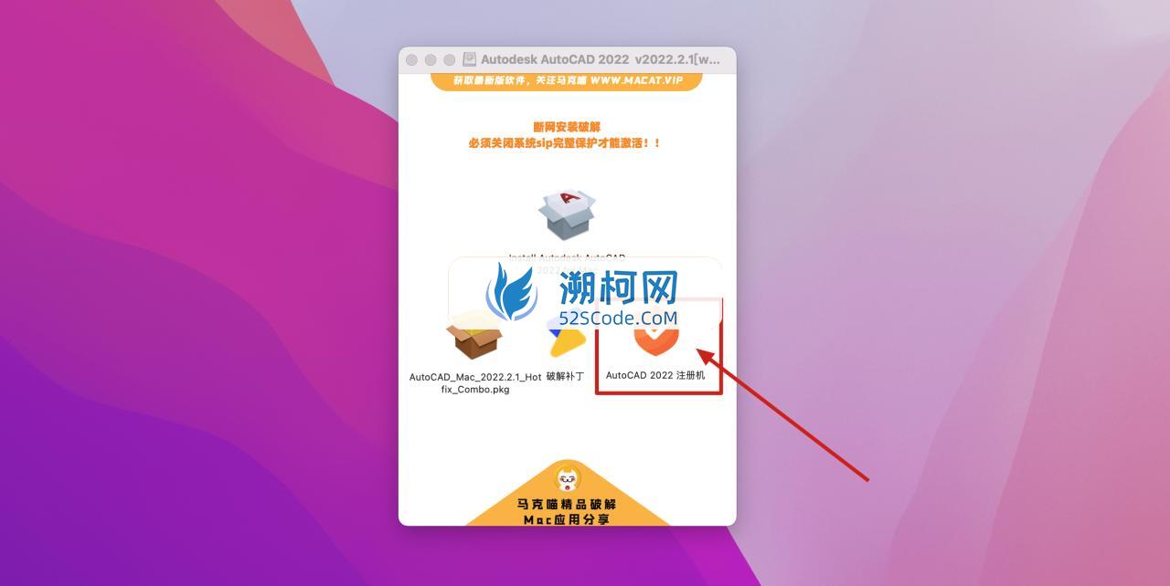 Autodesk AutoCAD Mac v2022.2.1中文版 Mac全新CAD绘图软件