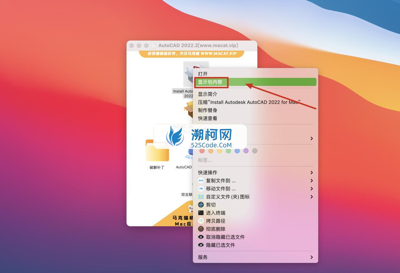 Autodesk AutoCAD Mac v2022.2.1中文版 Mac全新CAD绘图软件