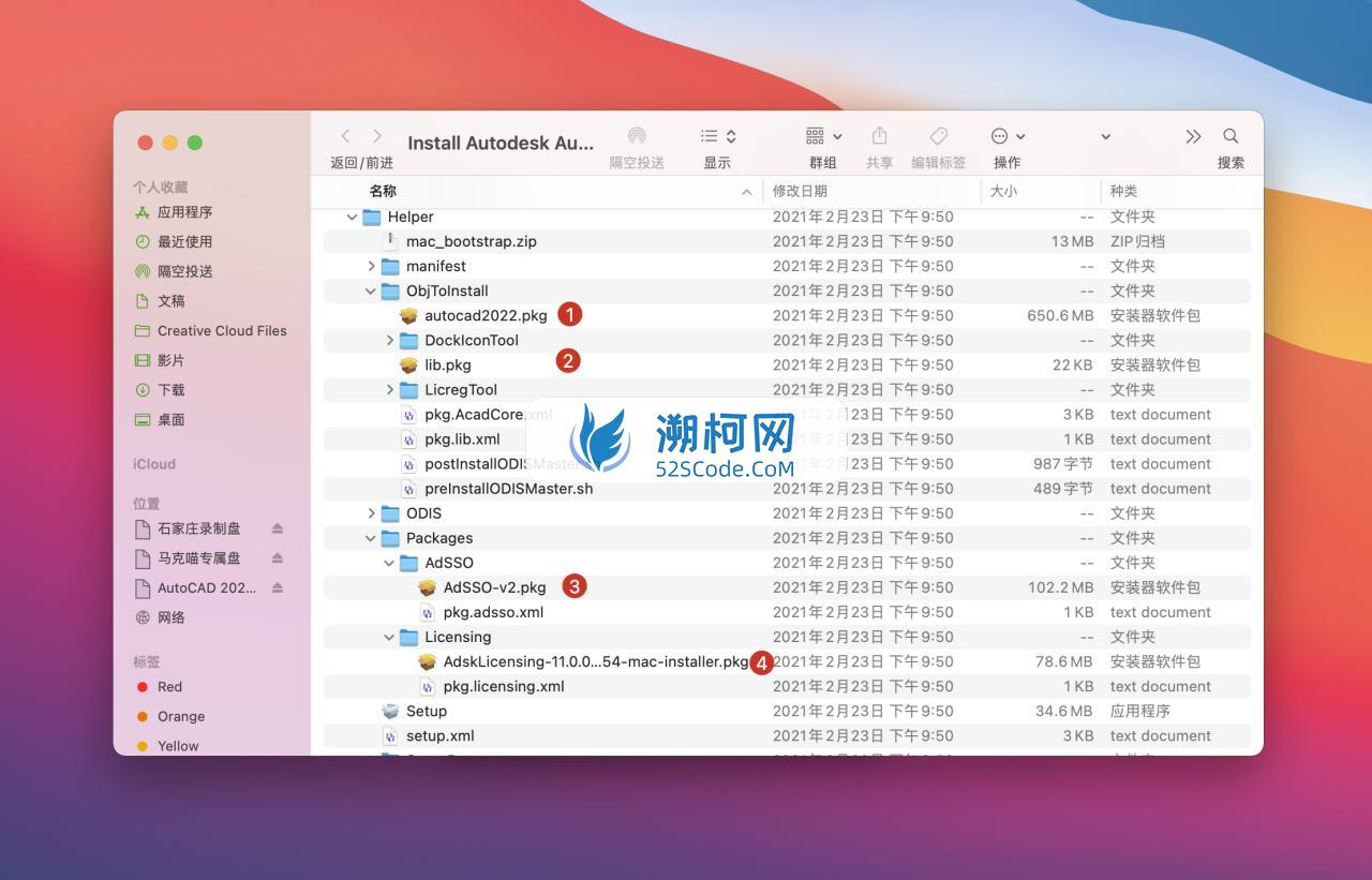 Autodesk AutoCAD Mac v2022.2.1中文版 Mac全新CAD绘图软件