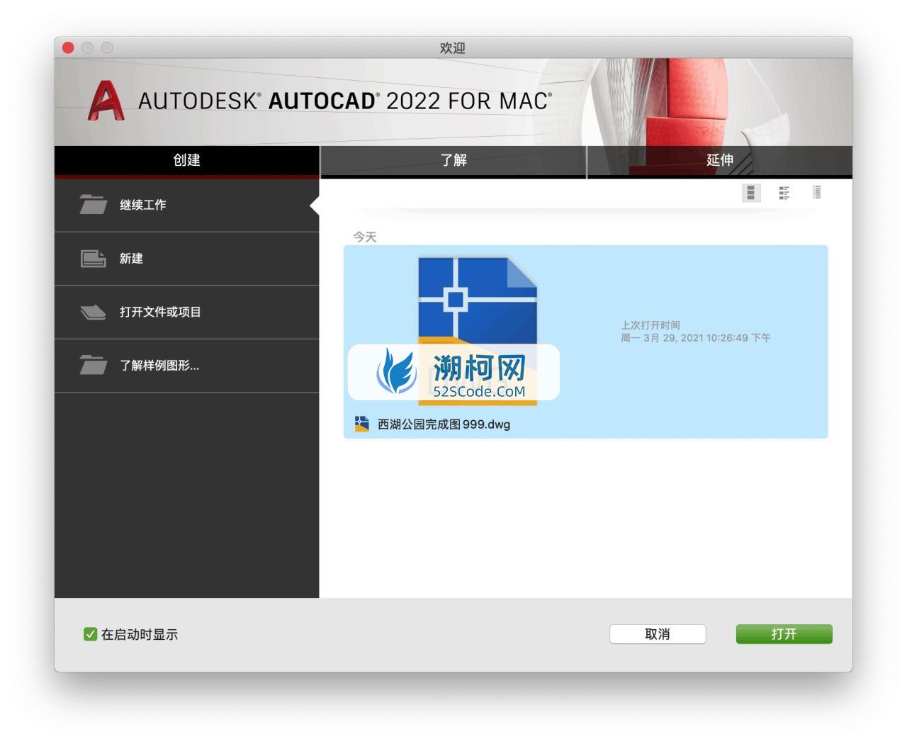 Autodesk AutoCAD Mac v2022.2.1中文版 Mac全新CAD绘图软件