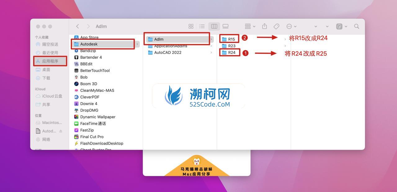 Autodesk AutoCAD Mac v2022.2.1中文版 Mac全新CAD绘图软件