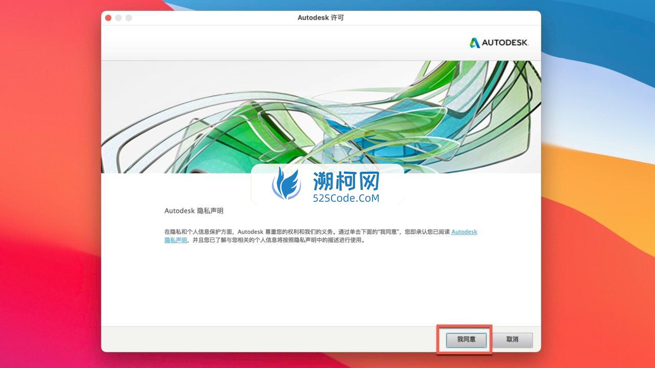 Autodesk AutoCAD Mac v2022.2.1中文版 Mac全新CAD绘图软件
