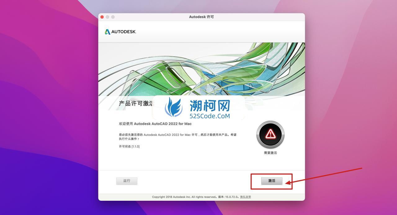 Autodesk AutoCAD Mac v2022.2.1中文版 Mac全新CAD绘图软件