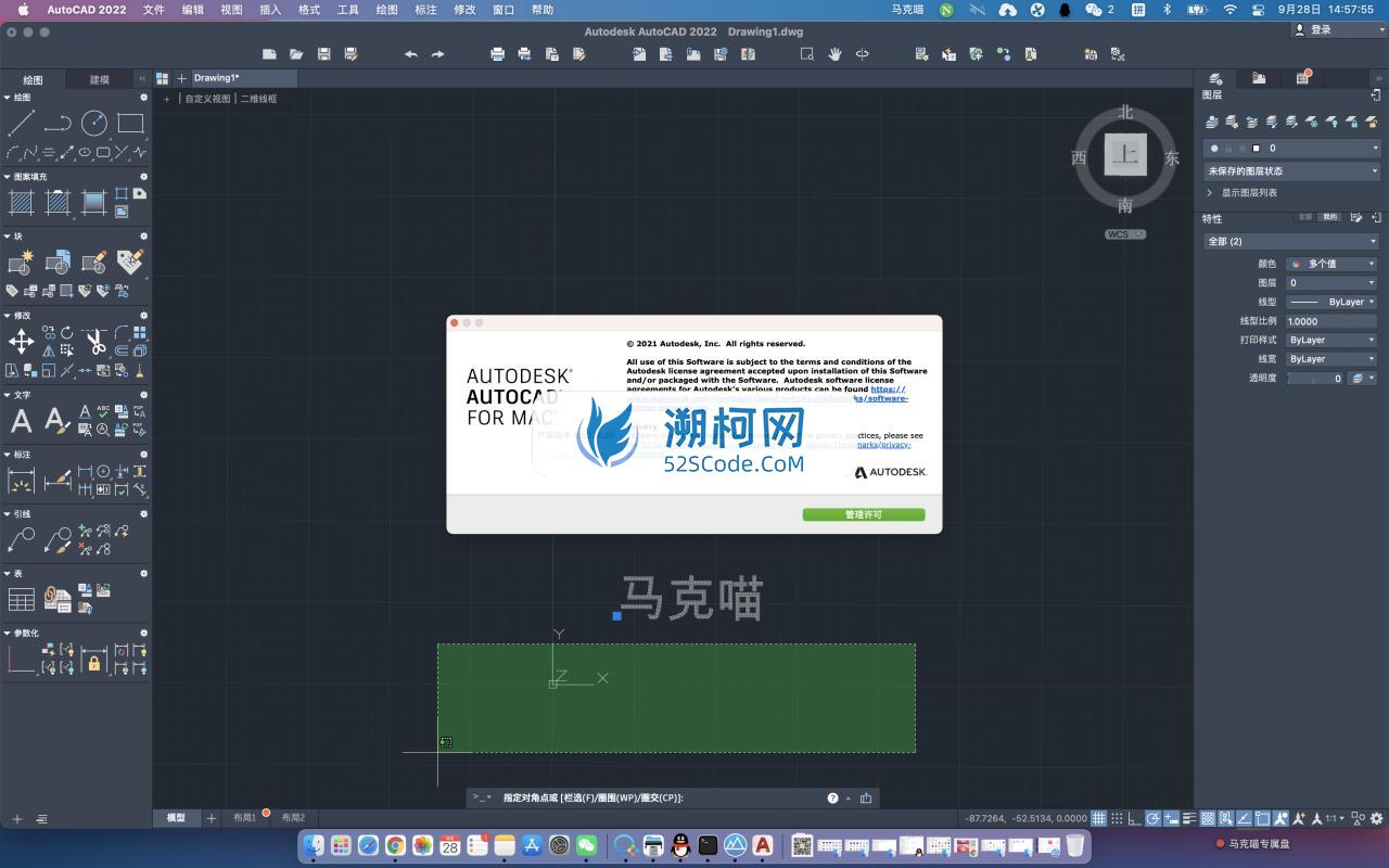 Autodesk AutoCAD Mac v2022.2.1中文版 Mac全新CAD绘图软件