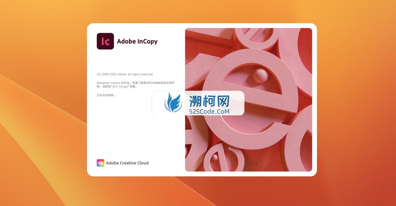 InCopy 2022 for mac v17.4 Rid中文激活版 intel/M1通用 (IC 2022)