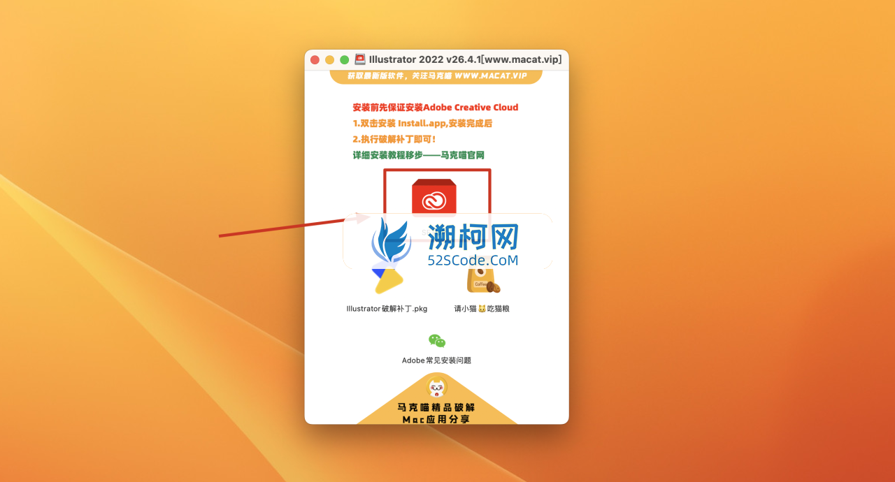 Illustrator 2022 for Mac v26.4.1 激活版 intel/M1通用 (Ai 2022中文版)