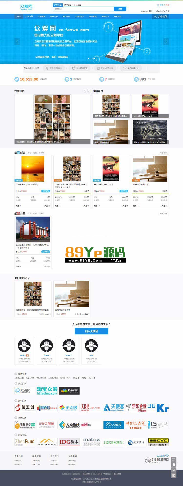 源码安装说明： 运行环境PHP 5.3 + MySQL 1、源码完整上传至服务器空间，并解压 2、打开根目录的license这个文件，将里面的域名修改成你自己的 3、打开绑定的域名会
