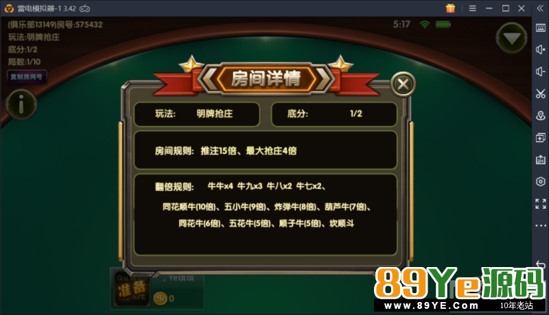 98K牛牛俱乐部房卡源码/牛神/钢铁牛/9人牛牛带明牌搓牌控制选牌 运营级别 控制带搓牌,选牌,最强 最新无敌牛/钢铁牛/98K俱乐部牛牛房卡源码,9人牛牛带明牌控 98K牛牛俱乐部房卡源码/牛神/钢铁牛/9人牛牛带明牌搓牌控制选牌 运营级别 控制带搓牌,选牌,最强 最新无敌牛/钢铁牛/98K俱乐部牛牛房卡源码,9人牛牛带明牌控