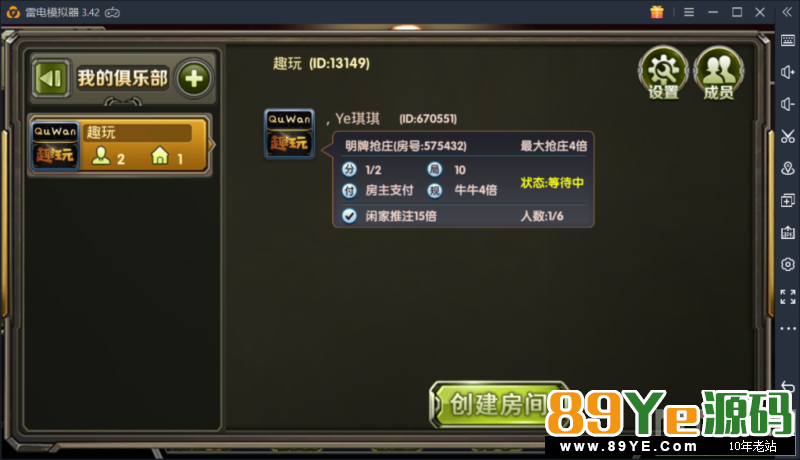 98K牛牛俱乐部房卡源码/牛神/钢铁牛/9人牛牛带明牌搓牌控制选牌 运营级别 控制带搓牌,选牌,最强 最新无敌牛/钢铁牛/98K俱乐部牛牛房卡源码,9人牛牛带明牌控 98K牛牛俱乐部房卡源码/牛神/钢铁牛/9人牛牛带明牌搓牌控制选牌 运营级别 控制带搓牌,选牌,最强 最新无敌牛/钢铁牛/98K俱乐部牛牛房卡源码,9人牛牛带明牌控