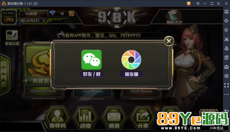 98K牛牛俱乐部房卡源码/牛神/钢铁牛/9人牛牛带明牌搓牌控制选牌 运营级别 控制带搓牌,选牌,最强 最新无敌牛/钢铁牛/98K俱乐部牛牛房卡源码,9人牛牛带明牌控 98K牛牛俱乐部房卡源码/牛神/钢铁牛/9人牛牛带明牌搓牌控制选牌 运营级别 控制带搓牌,选牌,最强 最新无敌牛/钢铁牛/98K俱乐部牛牛房卡源码,9人牛牛带明牌控