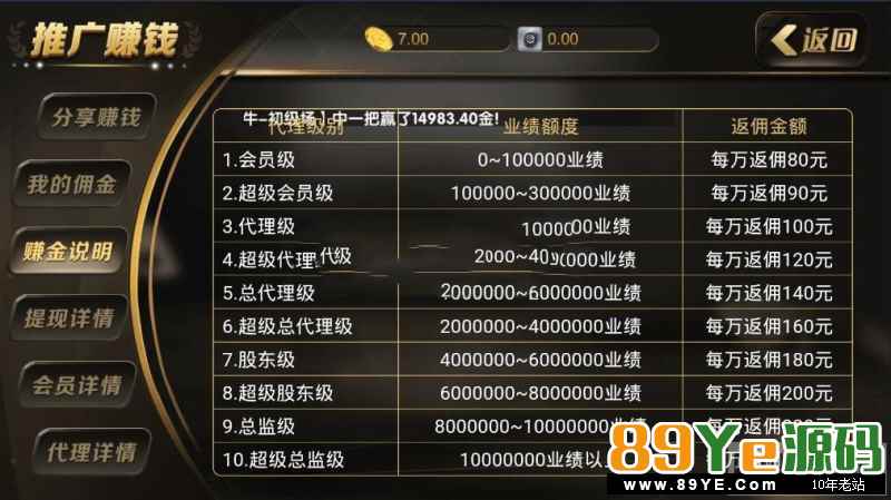 3/13已经上传完毕，反正支付啊，什么乱七八糟的都有 1:1模式，完整打包分享，带完整客户端+数据+支付对接文件，带有控制系统+后台网站 内含游戏：欢乐30秒、龙