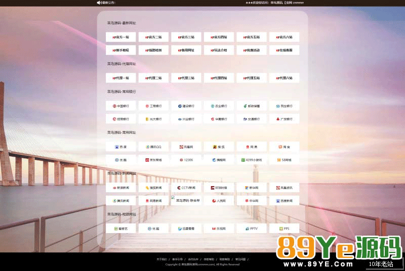 非常漂亮的一个导航网站，自己留着用的，APP导航，网址导航，CP导航等等都可用 不想啰嗦了，这是无意间看到的一个，算是目前我觉得很好看看的一个