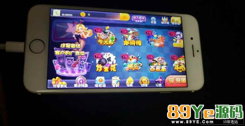 emmmmmm，会员免费下载 对了补充一句，89YE源码这里的ipa包都是可以正常运行，不存在运行不了 不多介绍，游戏太多，不一一介绍，上个月发布了旗舰版，还有个黑