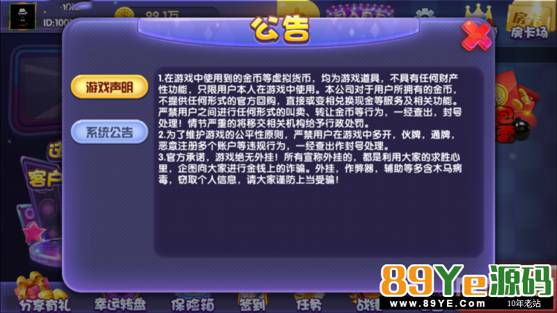 emmmmmm，会员免费下载 对了补充一句，89YE源码这里的ipa包都是可以正常运行，不存在运行不了 不多介绍，游戏太多，不一一介绍，上个月发布了旗舰版，还有个黑