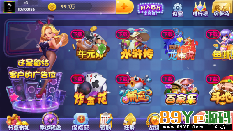 emmmmmm，会员免费下载 对了补充一句，89YE源码这里的ipa包都是可以正常运行，不存在运行不了 不多介绍，游戏太多，不一一介绍，上个月发布了旗舰版，还有个黑