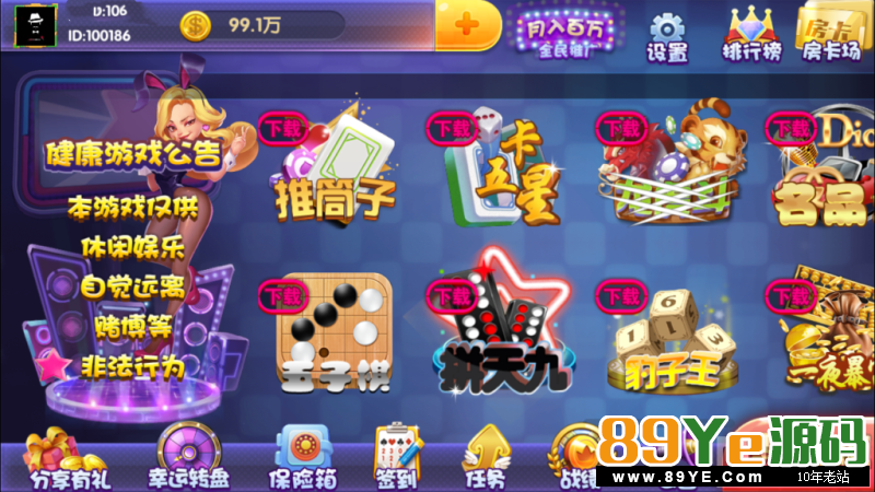 emmmmmm，会员免费下载 对了补充一句，89YE源码这里的ipa包都是可以正常运行，不存在运行不了 不多介绍，游戏太多，不一一介绍，上个月发布了旗舰版，还有个黑