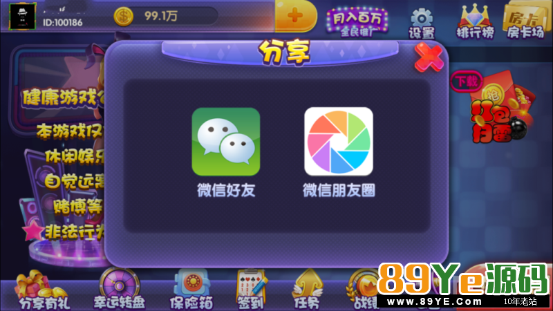 emmmmmm，会员免费下载 对了补充一句，89YE源码这里的ipa包都是可以正常运行，不存在运行不了 不多介绍，游戏太多，不一一介绍，上个月发布了旗舰版，还有个黑