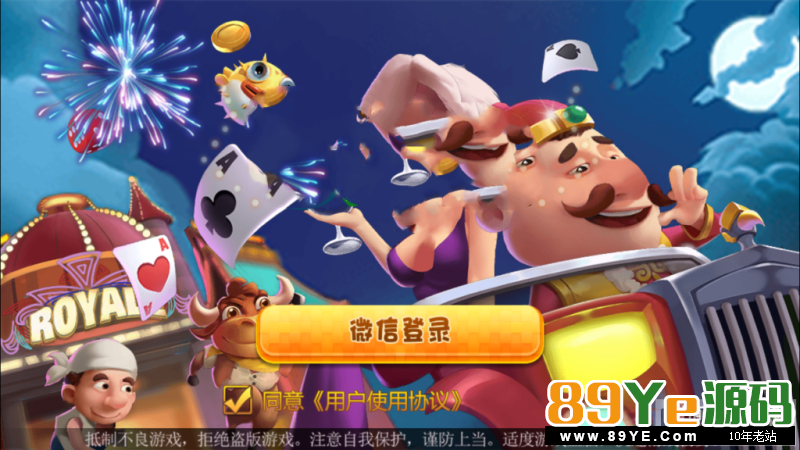 emmmmmm，会员免费下载 对了补充一句，89YE源码这里的ipa包都是可以正常运行，不存在运行不了 不多介绍，游戏太多，不一一介绍，上个月发布了旗舰版，还有个黑