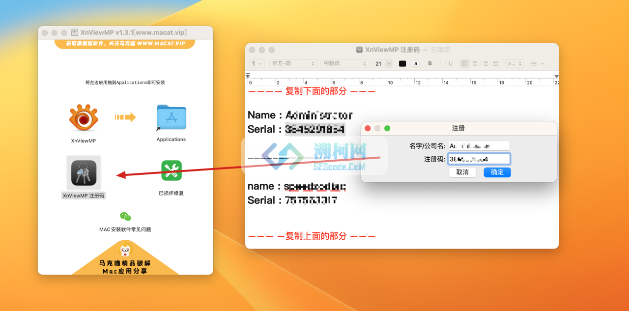 XnViewMP for Mac v1.8.8 激活版 图片浏览软件
