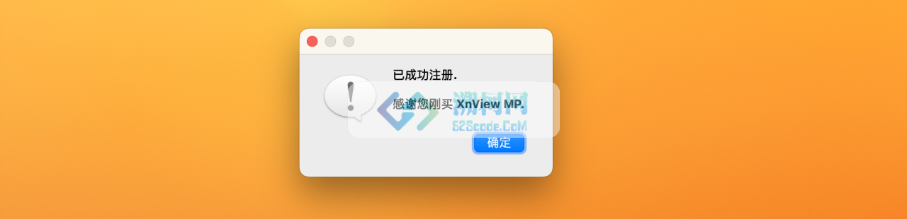 XnViewMP for Mac v1.8.8 激活版 图片浏览软件