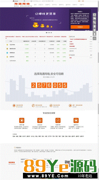 ThinkPHP区块链交易平台源码 虚拟币数字资产交易网站源码，点对点交易BUG修复，内附安装说明