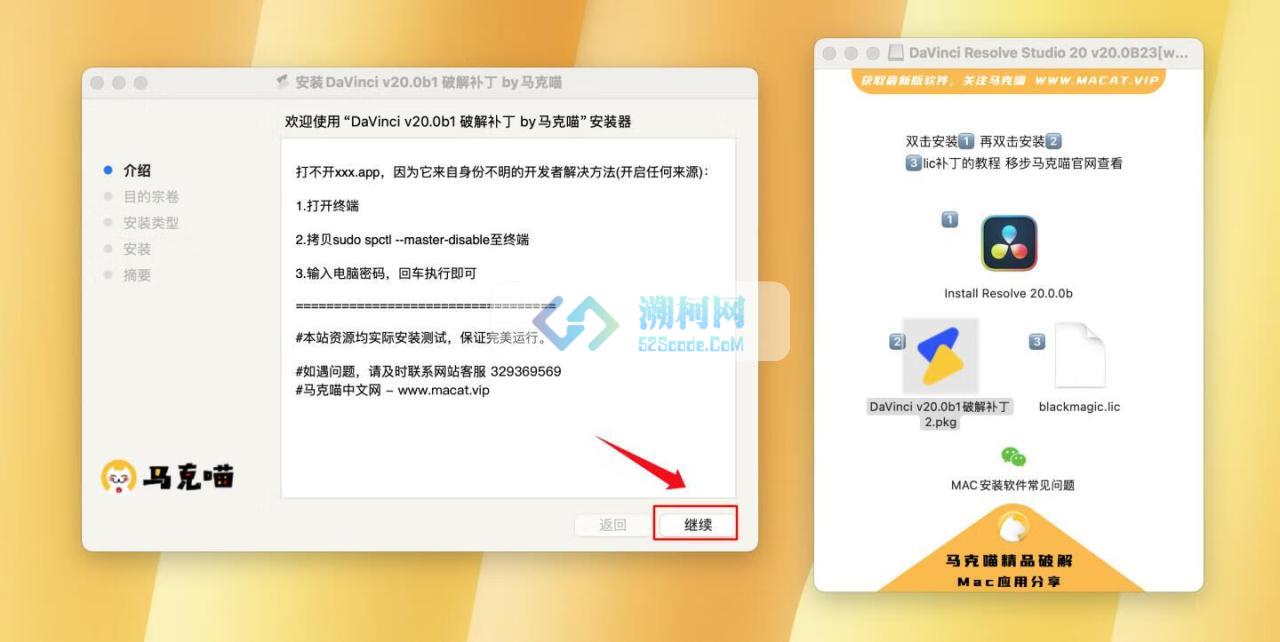 👍 DaVinci Resolve Studio 20 v20.0.0b23 达芬奇中文(测试版)破解版 视频调色剪辑软件