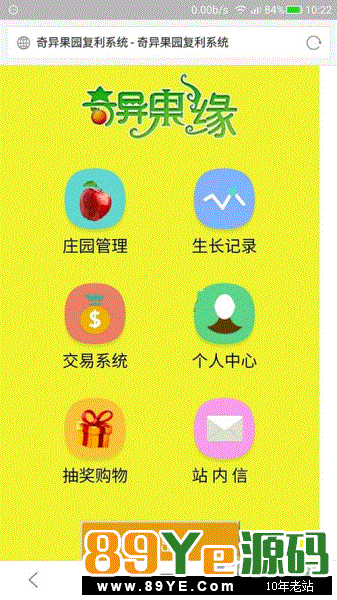 Thinkphp仿皮皮果系统模式芒果乐园奇异果园复利系统源码，复利分红、拆分理财网站源码