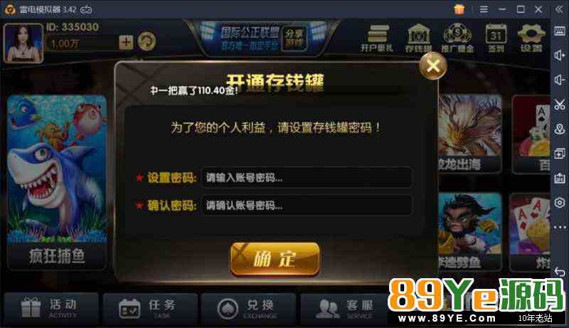 最新蓝色永利游戏完整运营组件含代理