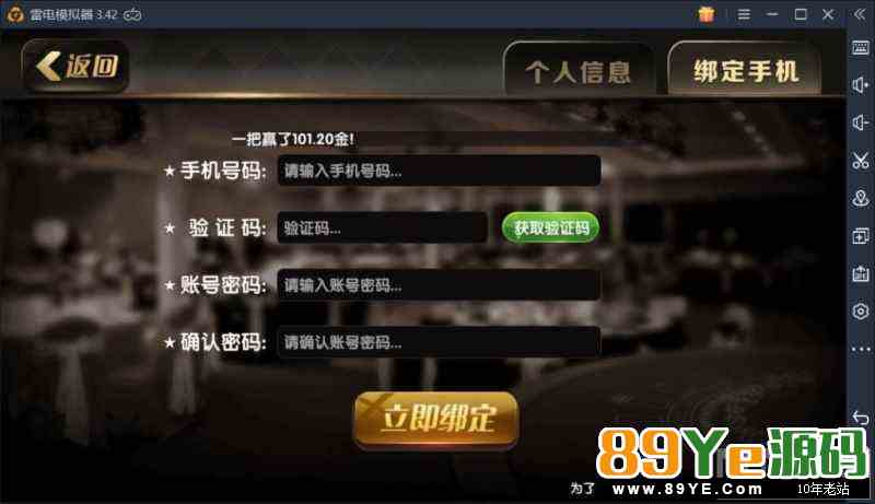 最新蓝色永利游戏完整运营组件含代理