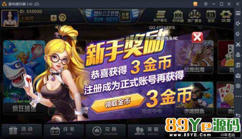 最新蓝色永利游戏完整运营组件含代理