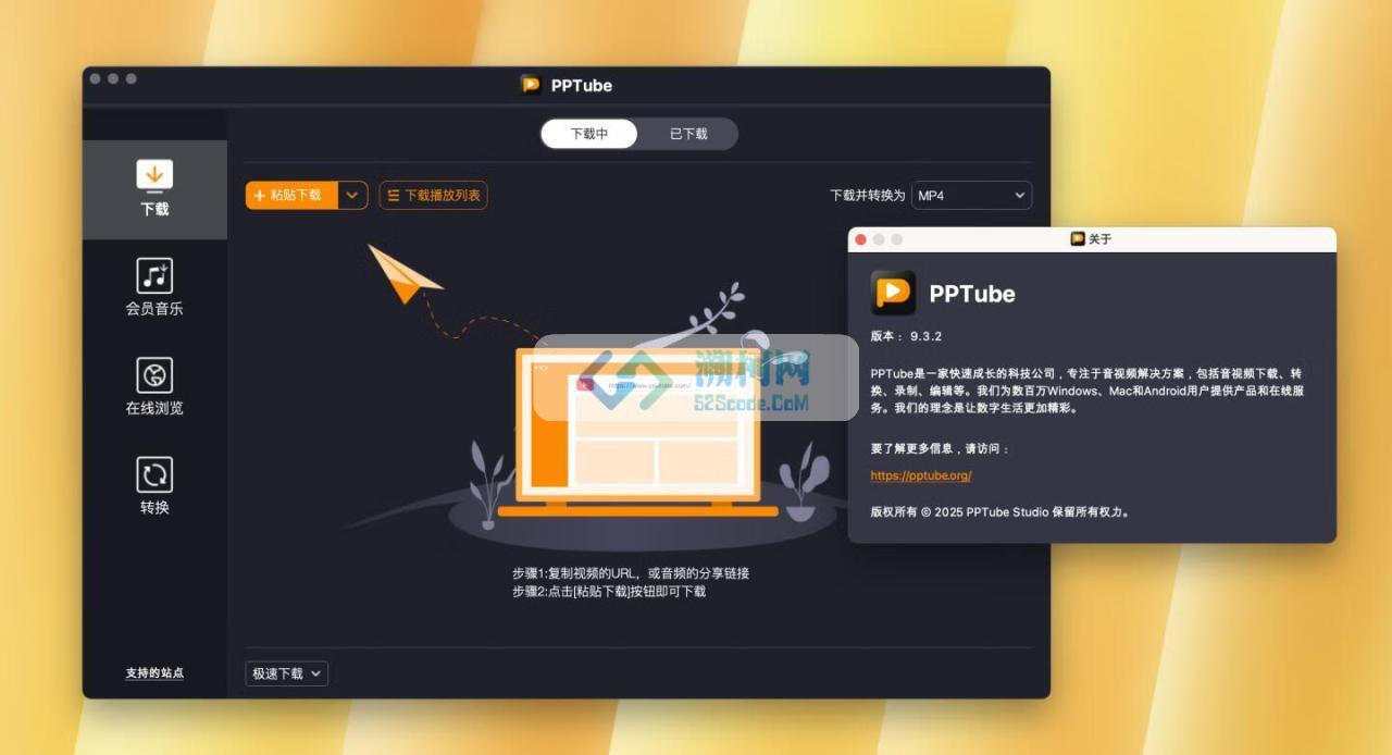 PPTube for mac v9.5.0 激活版 网站视频下载器