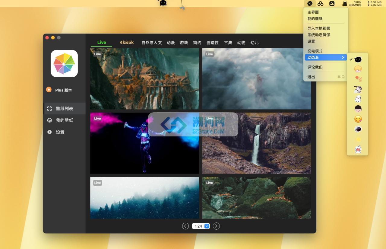 Paper 壁纸 for Mac v3.2.0 (354) 中文破解版 超高清4K动态壁纸, 桌面壁纸