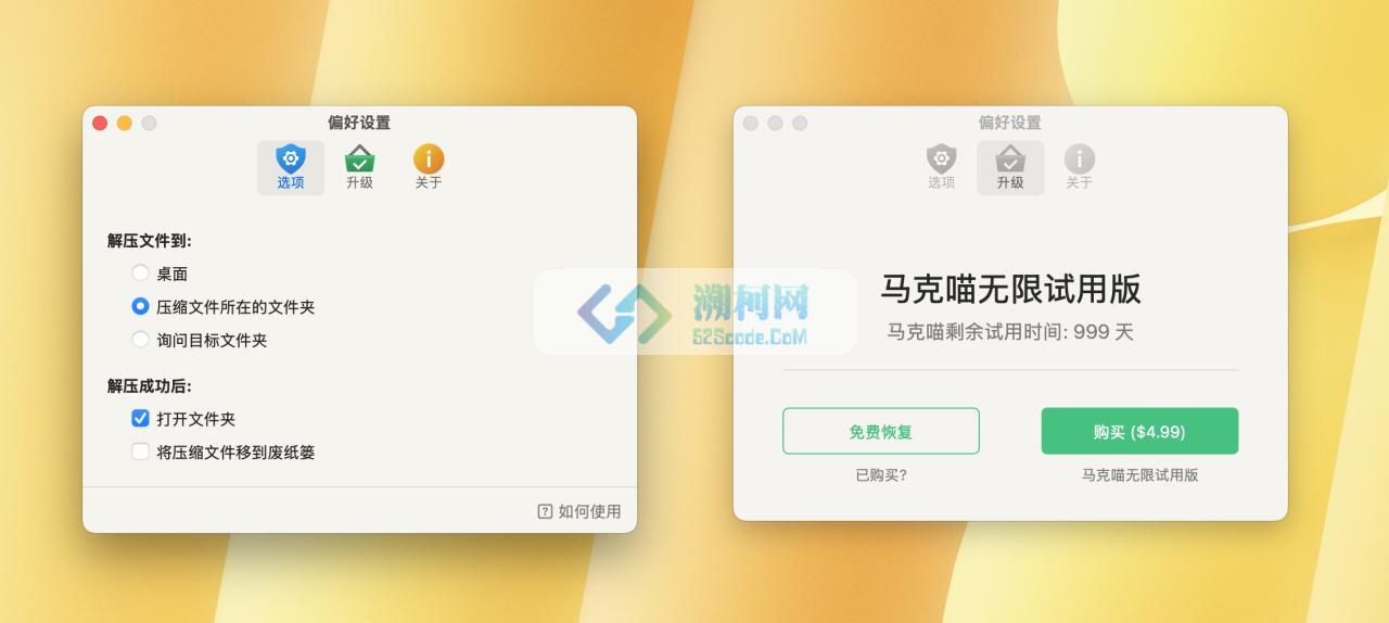 EasyRAR for Mac v2.0.2 中文破解版 支持RAR和7z等主流压缩格式