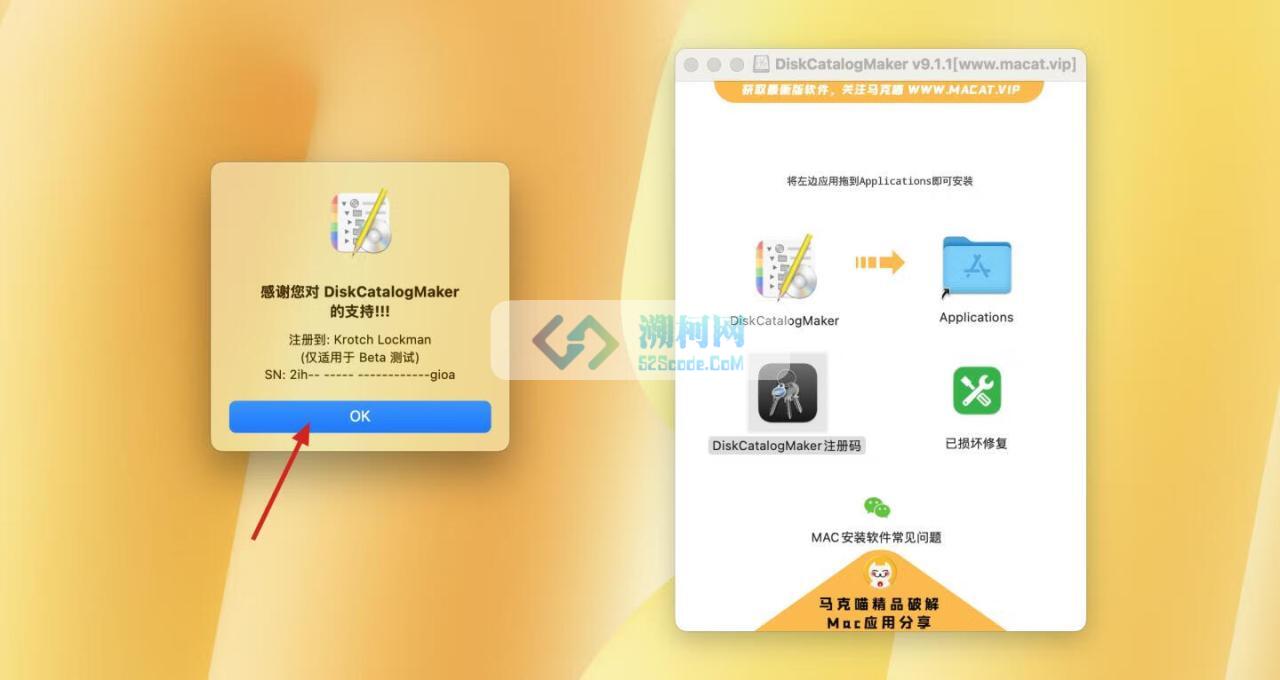 DiskCatalogMaker for mac v9.1.1中文激活版 mac磁盘管理工具