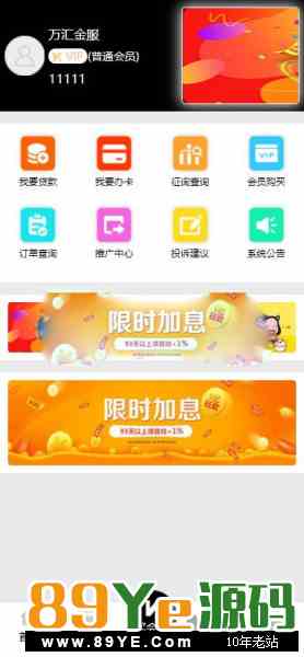 最新h5三级贷款超市源码，贷款金融分发系统网贷超市网站源码 无加密可二次开发， 可封装APP，全新精美ui贷超平台源码！