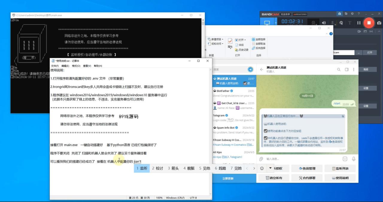 未测试，不保证此源码的安全性，只限研究！ 键部署Python框架电报机器人通知源码+无漏授权监听+阈值自动提币转账+一键部署盗u合约地址，带视频教程网友分享