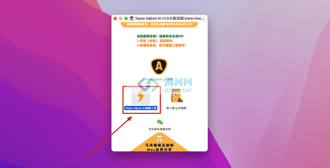 Topaz Adjust AI for Mac v1.0.6激活版 HDR渲染滤镜