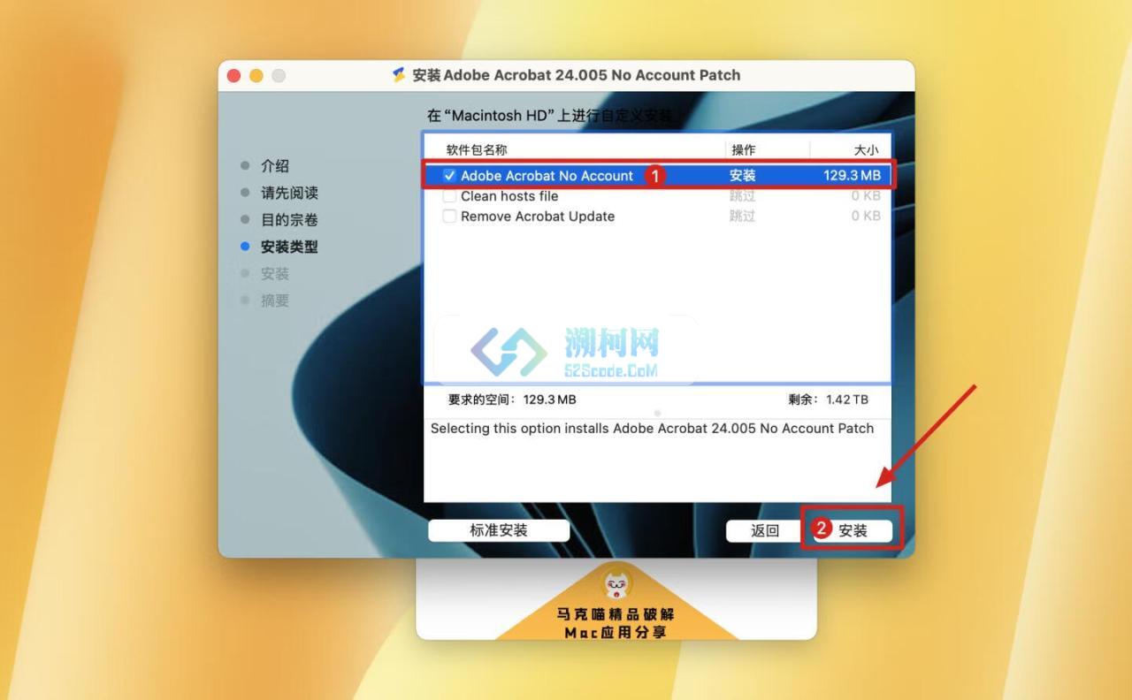 Adobe Acrobat Pro DC for Mac v2024.005.20320中文破解版 非常棒的PDF编辑器