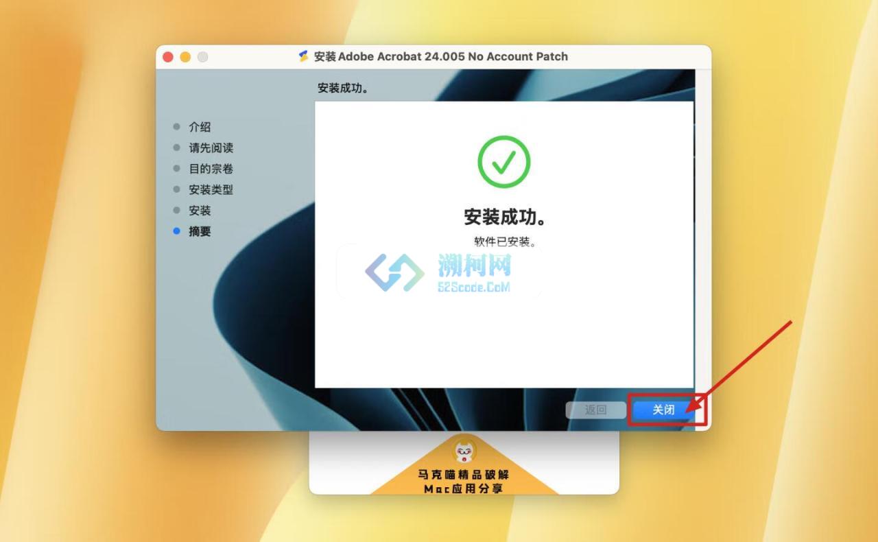Adobe Acrobat Pro DC for Mac v2024.005.20320中文破解版 非常棒的PDF编辑器