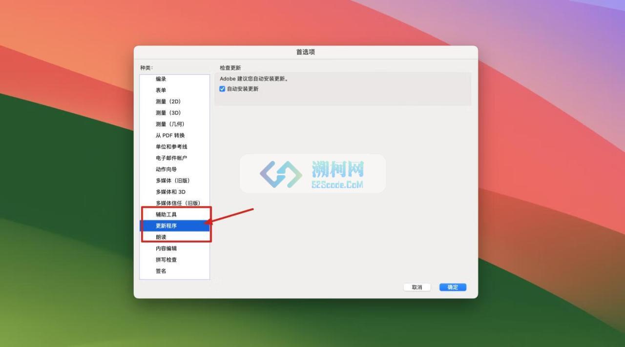 Adobe Acrobat Pro DC for Mac v2024.005.20320中文破解版 非常棒的PDF编辑器